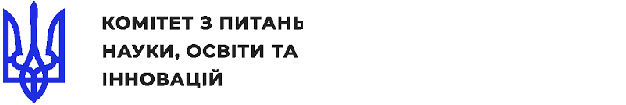 Комітет з питань науки, освіти та інновацій Верховної Ради України