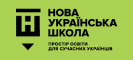 Портал <br />
«Нова українська школа»