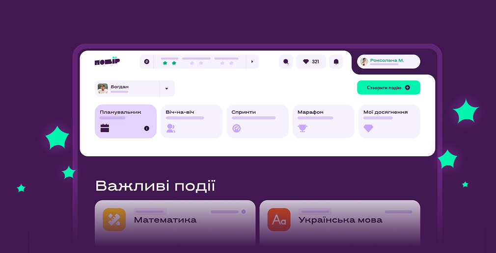 Освітня платформа «ПОВІР»