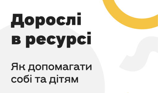 Порадник