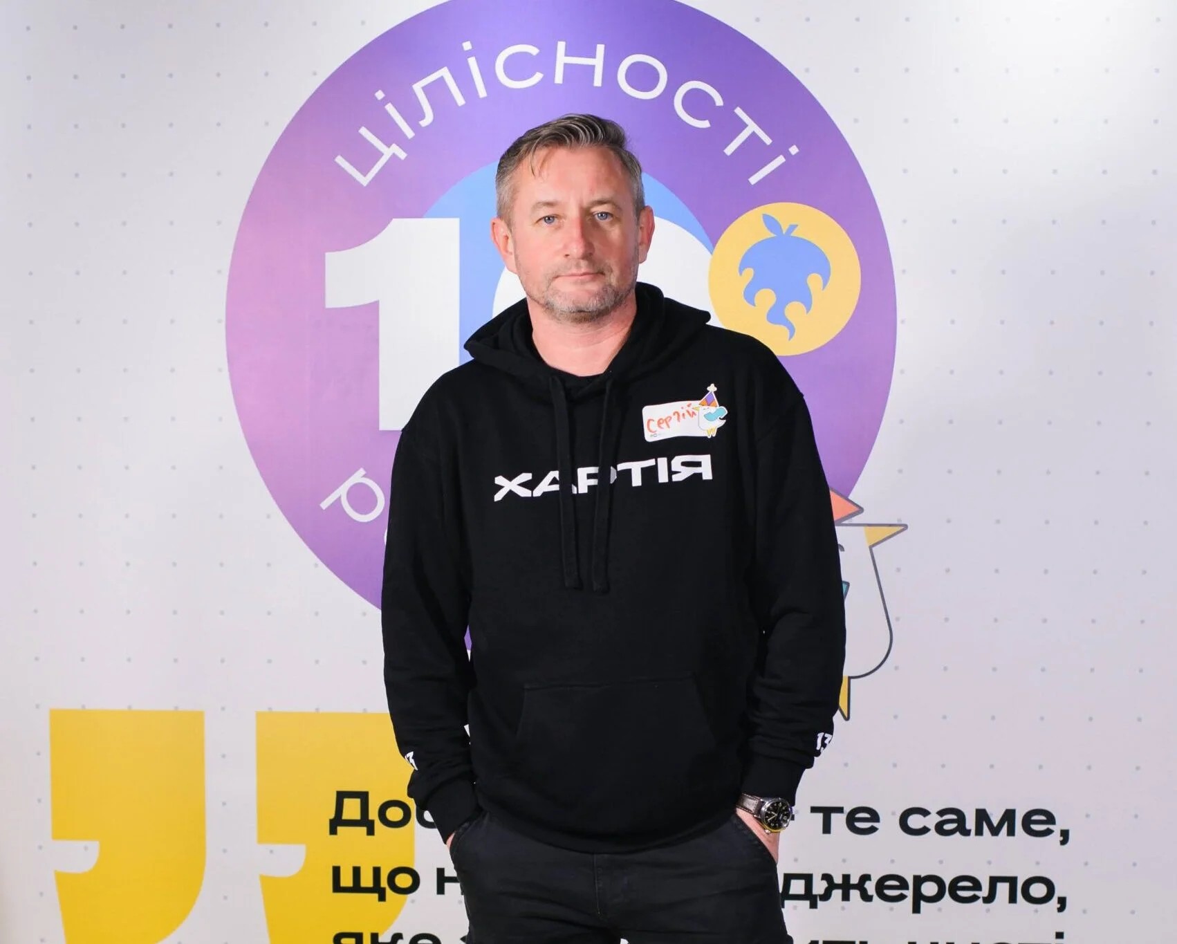 Сергій Жадан